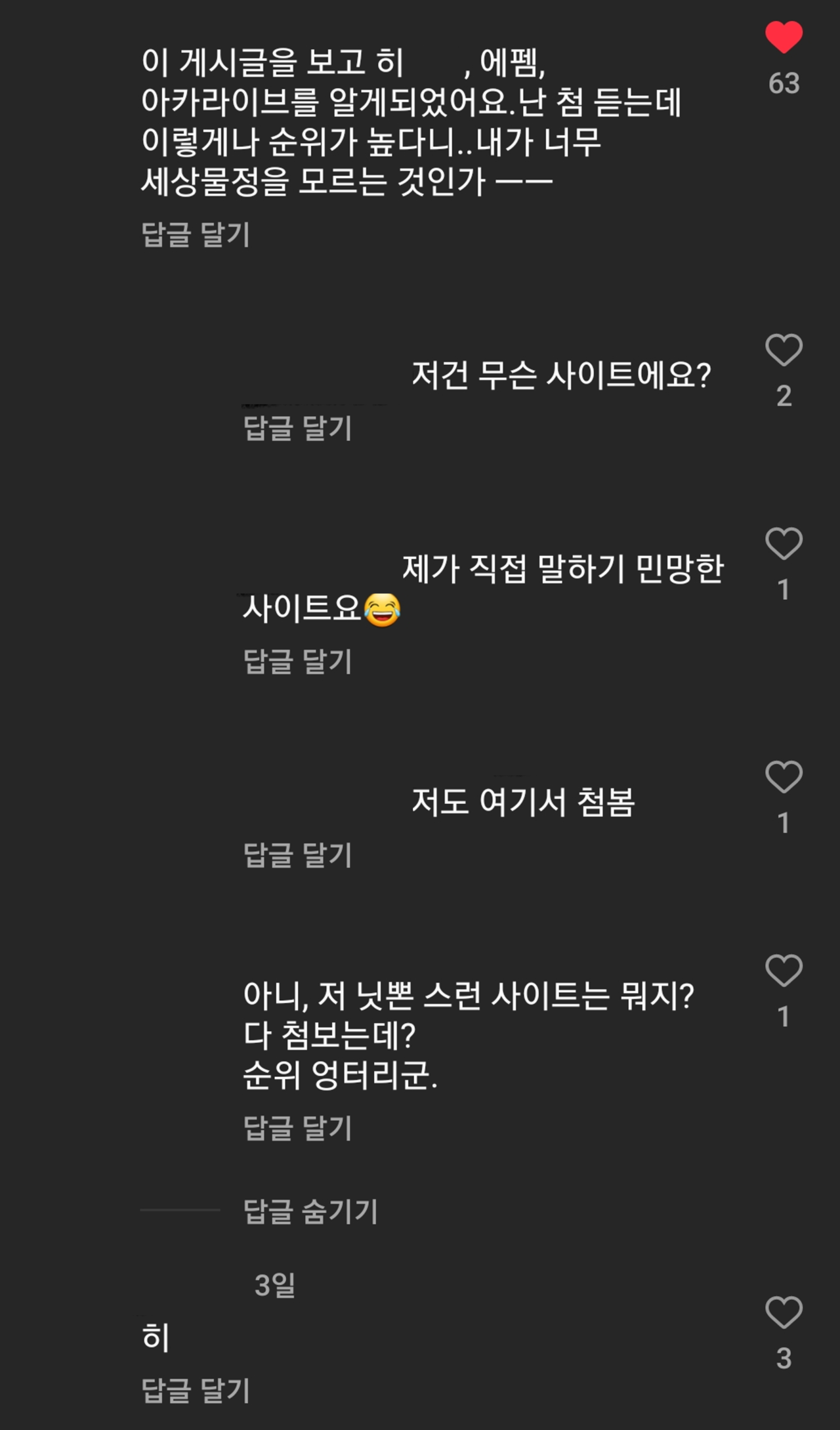 분석] 한국인 많이 찾는 웹사이트 중 불법 성인 사이트 있다? < 팩트체크 < 기사본문 - 뉴스톱