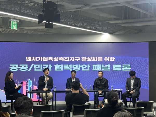 "강남을 다시 벤처 생태계 허브로"...벤처기업육성촉진지구 활성화 포럼... - 뉴스 썸네일 이미지