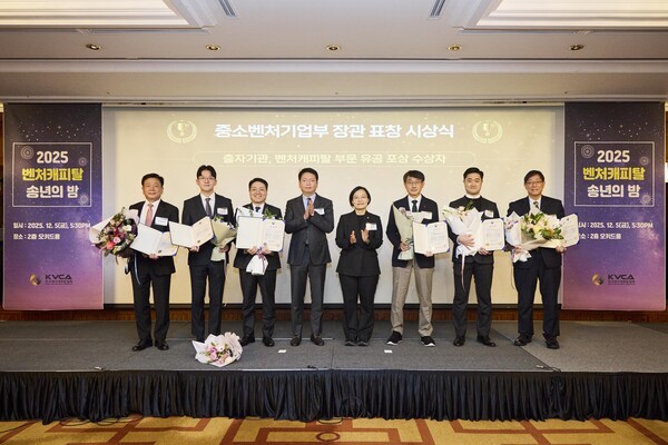 VC협회, '2025 벤처캐피탈 송년의 밤' 개최 - 뉴스 썸네일 이미지