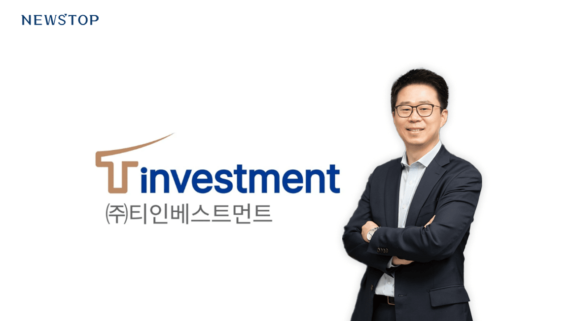 티인베스트먼트, 신임 대표에 최지수...AC 사업도 진출 - 뉴스 썸네일 이미지