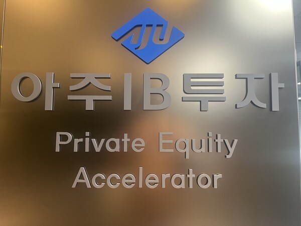 아주IB투자, EB 121만주 교환...매도 가능 물량에 주가 8% 조정 - 뉴스 썸네일 이미지