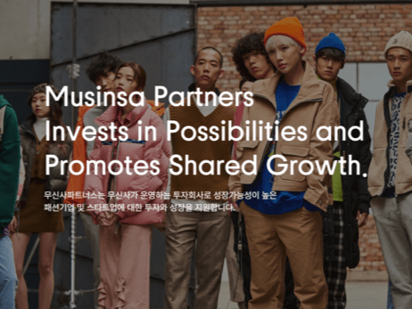 '첫번째 투자 회수' 무신사파트너스, 에이유브랜즈 지분 매각 시동 - 뉴스 썸네일 이미지