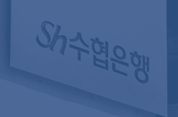 수협은행, 최기정 전 감사원 국장 상임감사 선임...'낙하산 인사' 논란 - 뉴스 썸네일 이미지