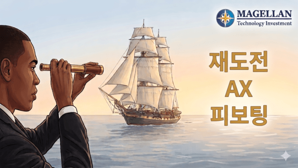 마젤란기술투자, 170억 재도전 펀드 만든다 - 뉴스 썸네일 이미지