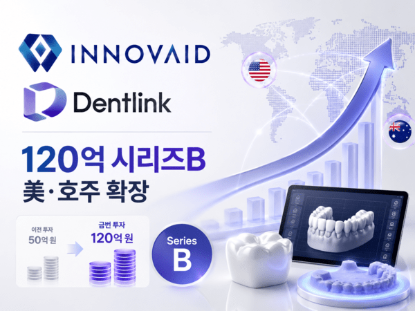 이노바이드, 1년 만에 120억 추가 조달...美·호주 확장 본격화 - 뉴스 썸네일 이미지