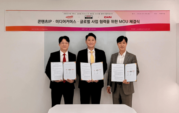 에피소드컴퍼니, 아티스트스튜디오·차이커뮤니케이션과 전략적 MOU 체결 - 뉴스 썸네일 이미지