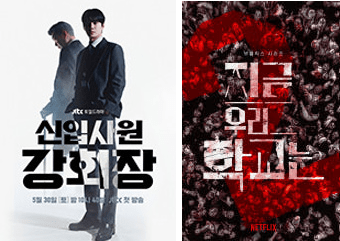 코퍼스코리아, 국내 흥행작·글로벌 IP로 제작 경쟁력 입증 - 뉴스 썸네일 이미지