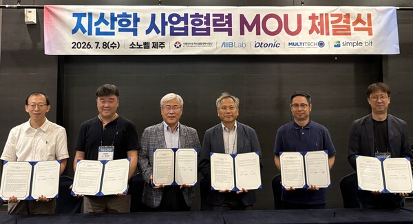 IoTCOSS, 딥테크 스타트업과 IoT 실무형 인재 양성 맞손 - 뉴스 썸네일 이미지