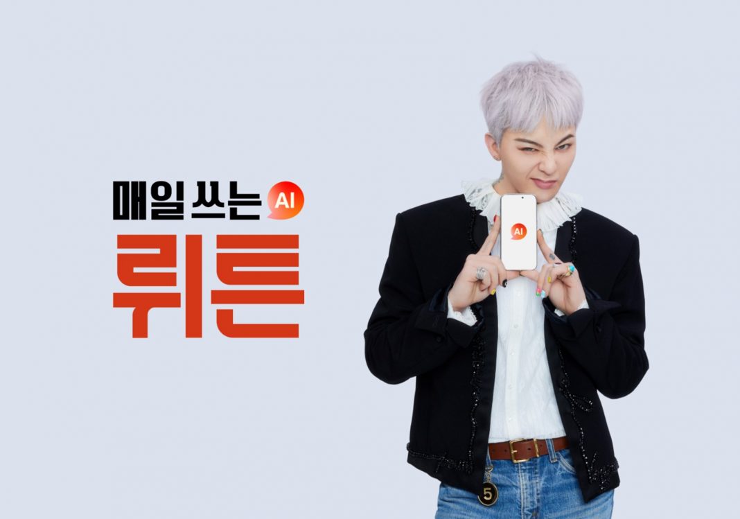 지드래곤이 외쳤던 AI '뤼튼', 유니콘 등극 눈앞 - 뉴스 썸네일 이미지