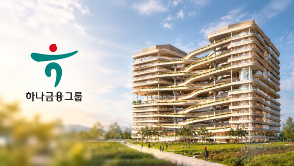 <b>하나금융</b>, 올 3분기 누적 <b>순익</b> '<b>사상최대</b>' 3.6조…자사주 소각도 역대급