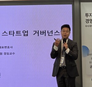 "글로벌 유니콘 키우려면 '집합 동의권' 도입해야" - 뉴스 썸네일 이미지